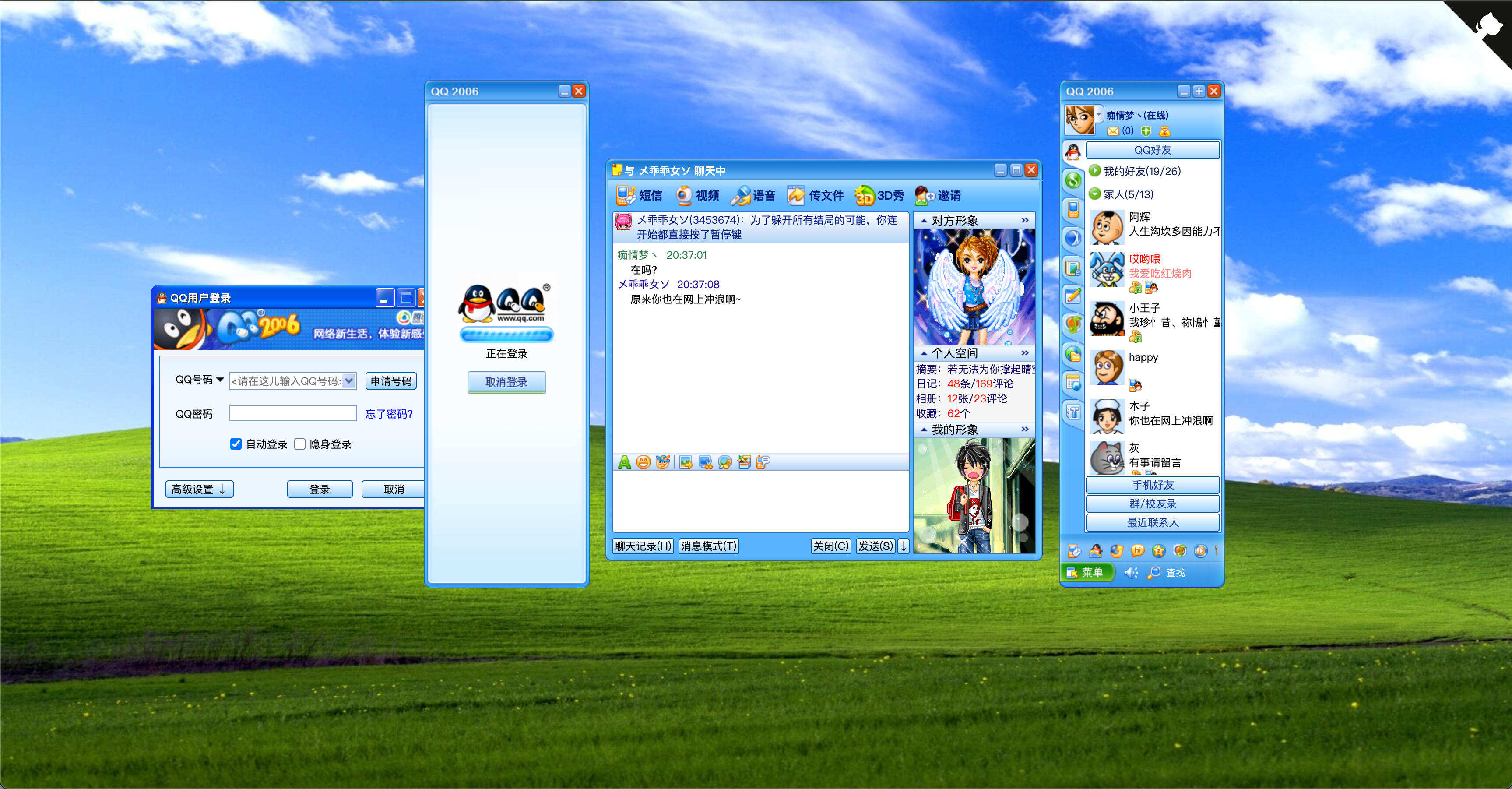 卓创源码网发布：像素级复刻QQ2006经典界面HTML源码 - 怀旧风格QQ界面复刻｜80/90后青春记忆重现｜前端学习实战项目-卓创源码网-免费PHP网站源码模板,插件软件资源分享平台！