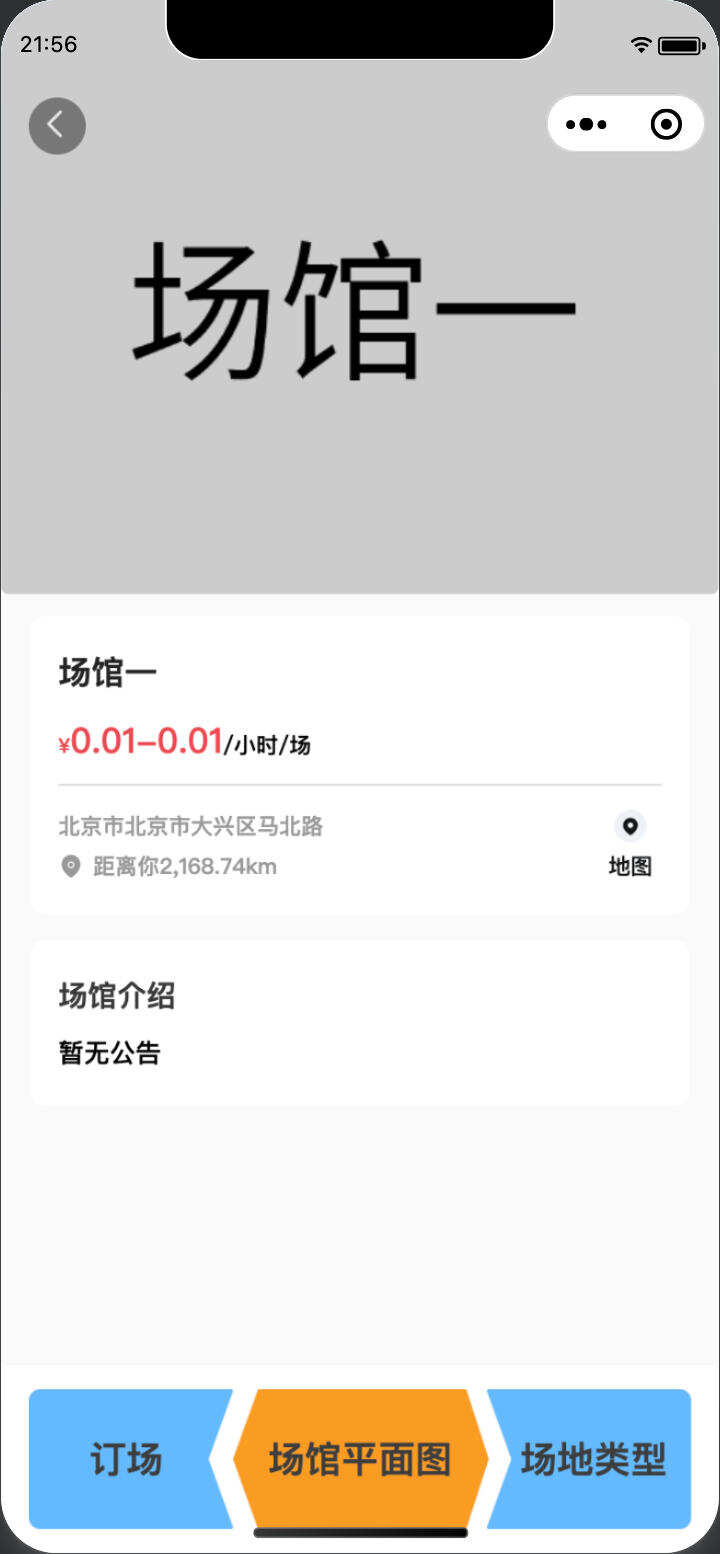 卓创源码网发布：多场馆预约系统源码FastAdmin开发版 – 场地预约支付核销小程序一体化解决方案｜全场景智能预约SaaS平台｜私有化部署无加密源码
