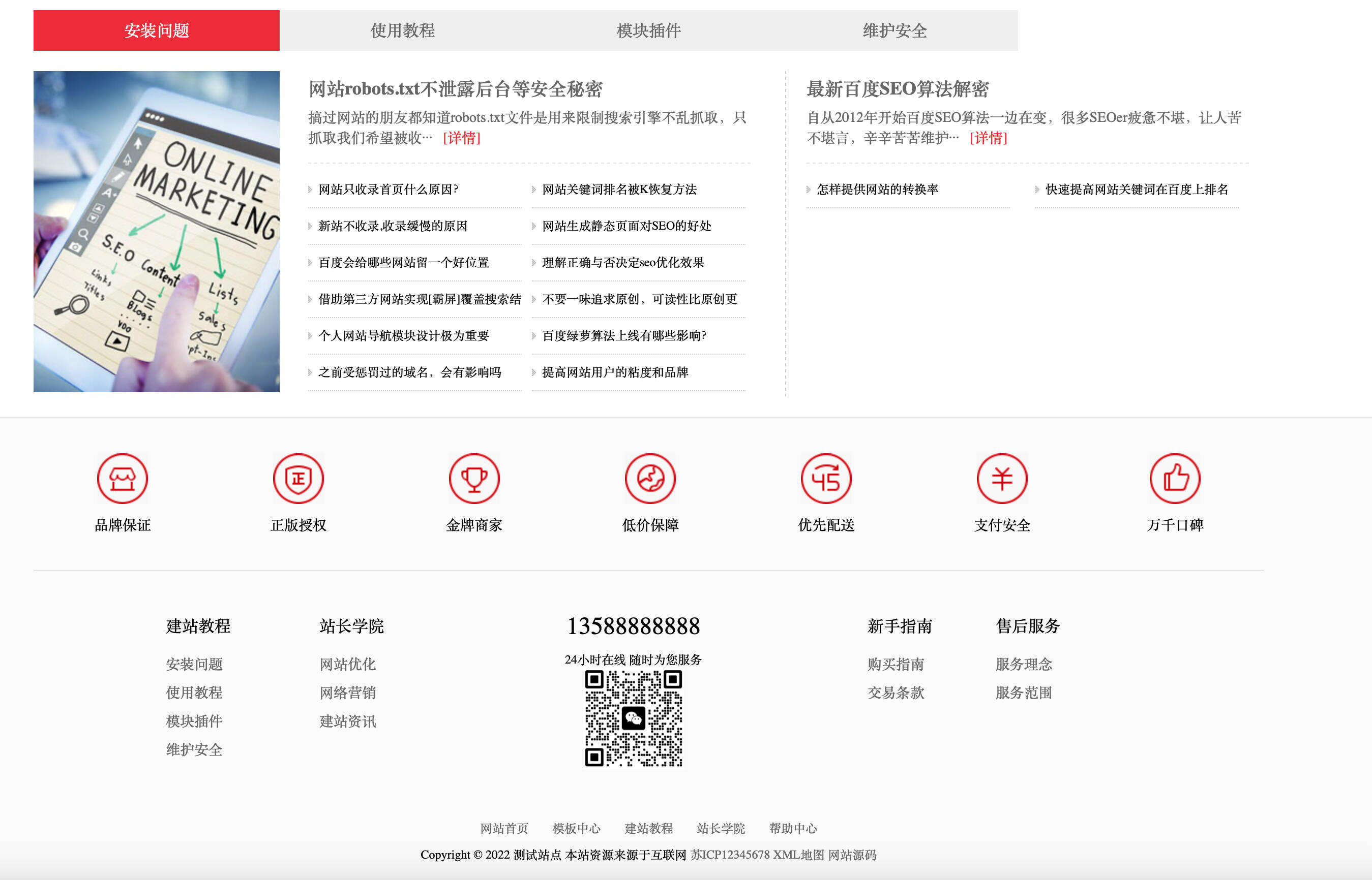 卓创源码网发布：PbootCMS网站模板商城源码 – 响应式自适应手机端模板资源平台｜企业级模板商城系统｜一站式模板交易解决方案