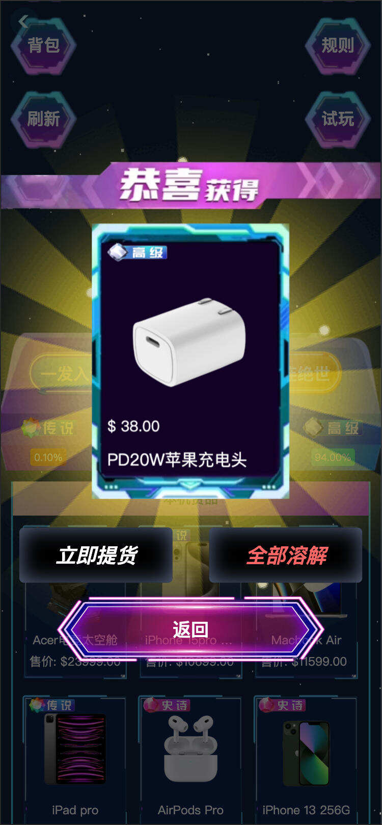 卓创源码网发布：扭蛋机V3商用程序盲盒卡牌一番赏APP – 多端支持盲盒商城系统｜官方支付+易支付集成｜三级分销与合规运营解决方案