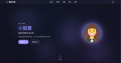 卓创源码网发布：2026最新精美个人主页源码 - 自适应昼夜模式与多端适配｜单页式个人作品集展示解决方案｜关于我/技能/项目/联系模块化设计
