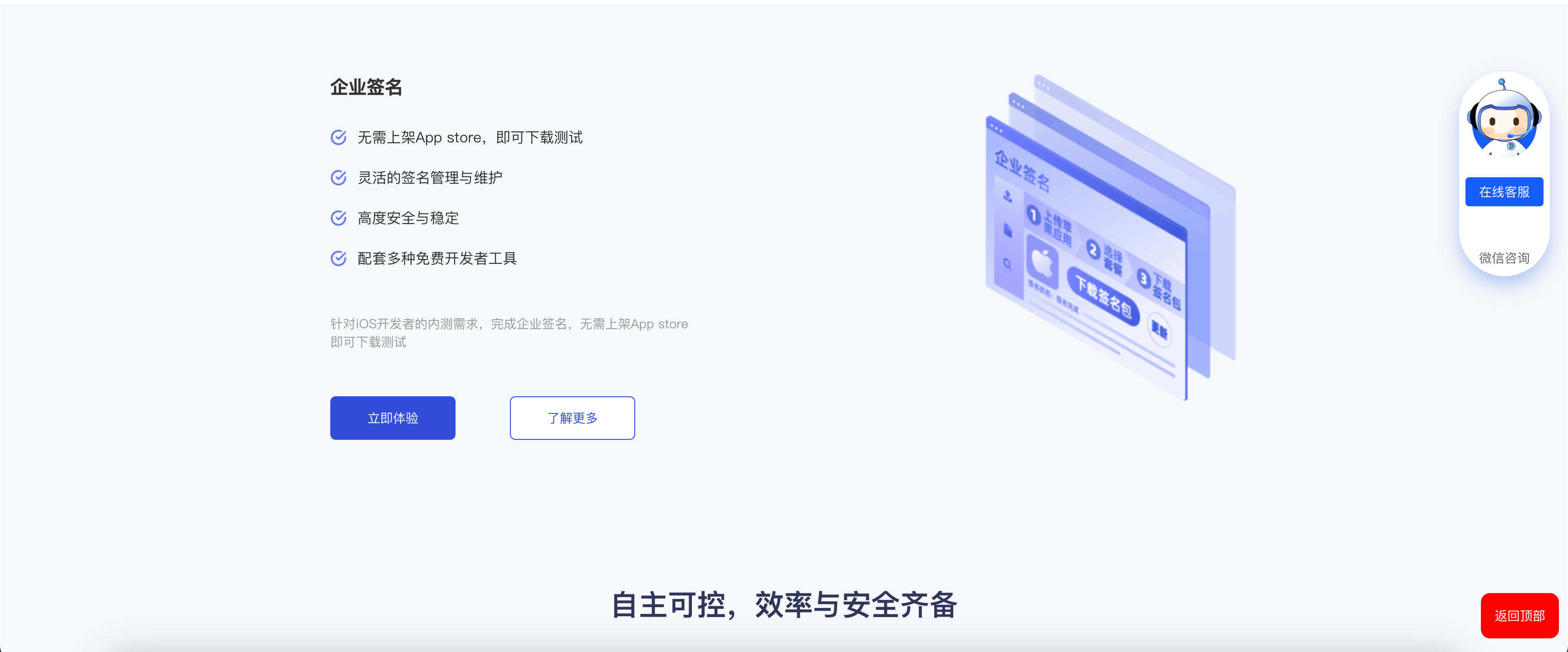 卓创源码网发布：第八区APP分发网站源码二开优化版 – 支持安卓/iOS/EXE三端分发｜企业签名+在线安装功能｜云存储分发平台解决方案