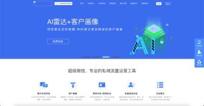 卓创源码网发布：企业微信管理系统独立版企微魔盒 - 全功能客户管理与营销引流系统｜聊天记录存档与员工管理平台｜企业微信第三方集成解决方案