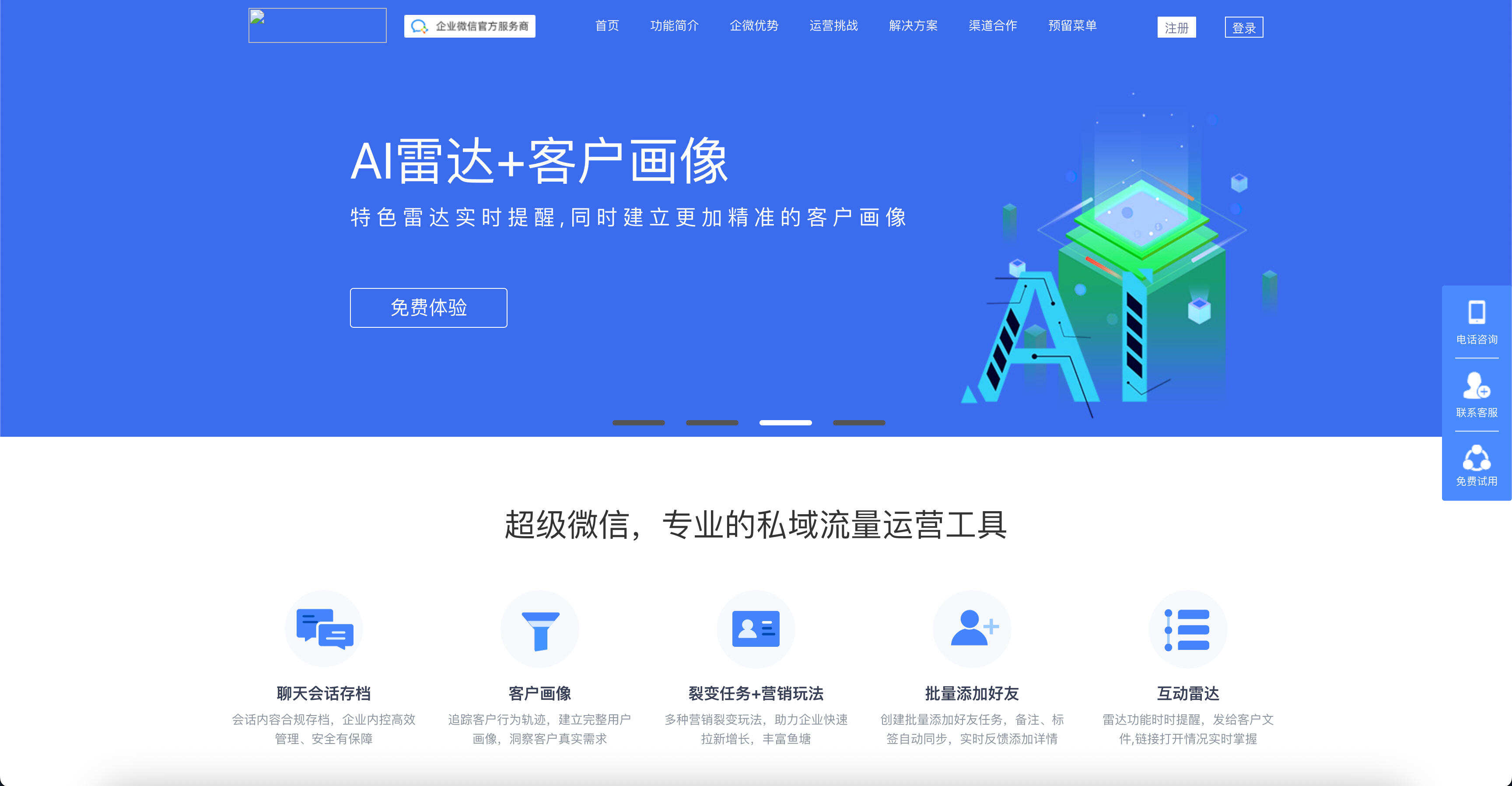 卓创源码网发布：企业微信管理系统独立版企微魔盒 - 全功能客户管理与营销引流系统｜聊天记录存档与员工管理平台｜企业微信第三方集成解决方案-卓创源码网-免费PHP网站源码模板,插件软件资源分享平台！