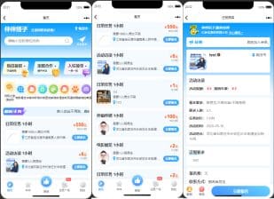 卓创源码网发布：同城搭子活动组局H5系统源码伴伴搭子版 - 企业级多功能社交活动系统｜公众号H5全功能解决方案｜社群圈子同城社交一体化平台-卓创源码网_PHP源码与小程序源码下载_手把手部署教程