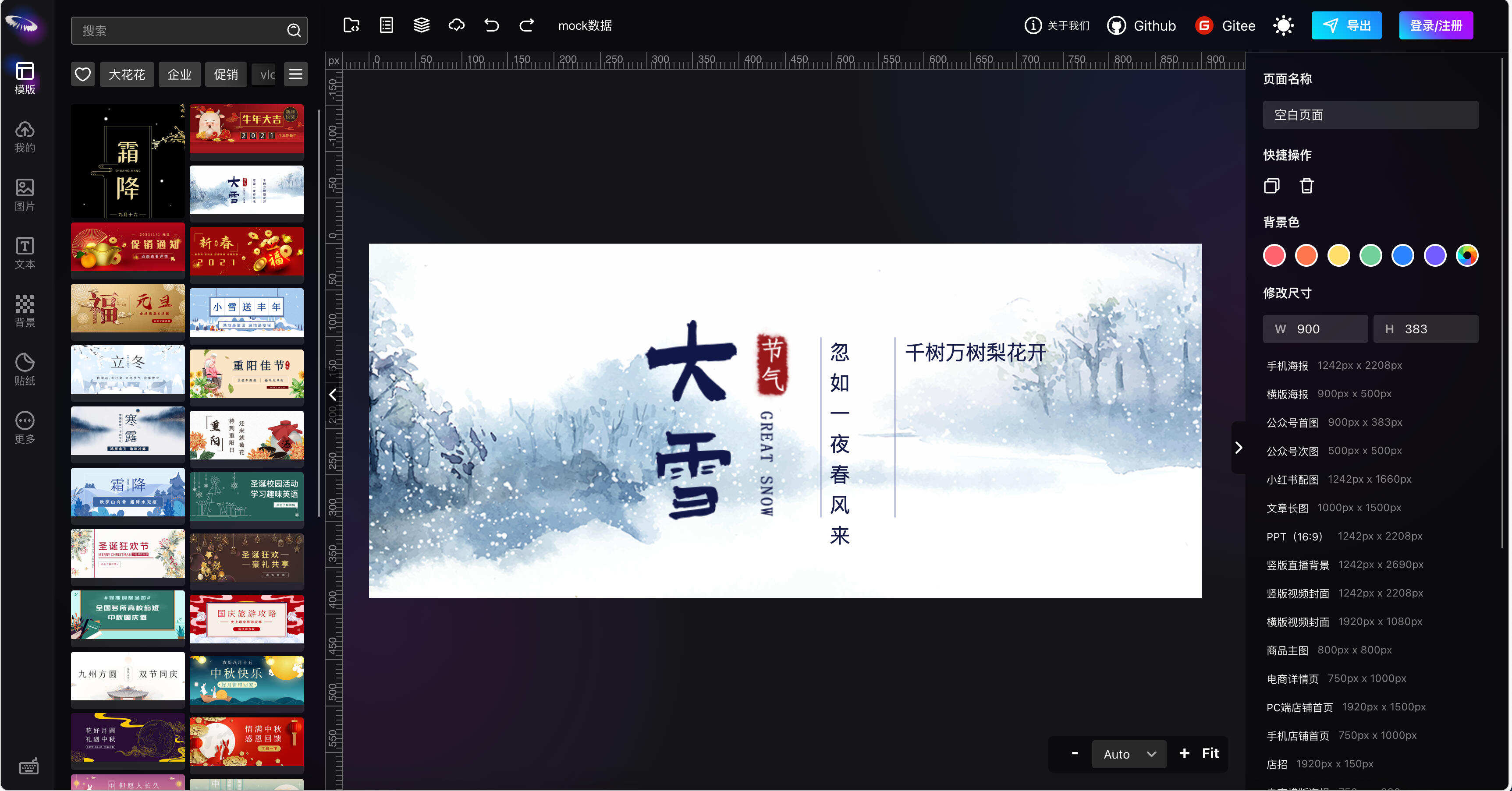 卓创源码网发布：开源在线图片编辑器源码 - React+TypeScript技术栈开发｜类可画创客贴免费商用解决方案｜Leaferjs渲染引擎图片编辑系统-卓创源码网-免费PHP网站源码模板,插件软件资源分享平台！