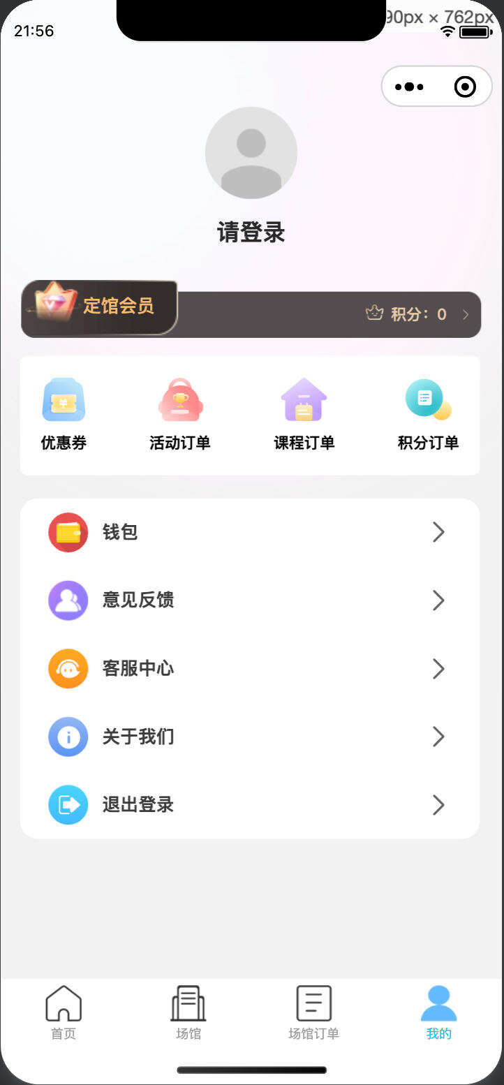 卓创源码网发布：多场馆预约系统源码FastAdmin开发版 – 场地预约支付核销小程序一体化解决方案｜全场景智能预约SaaS平台｜私有化部署无加密源码