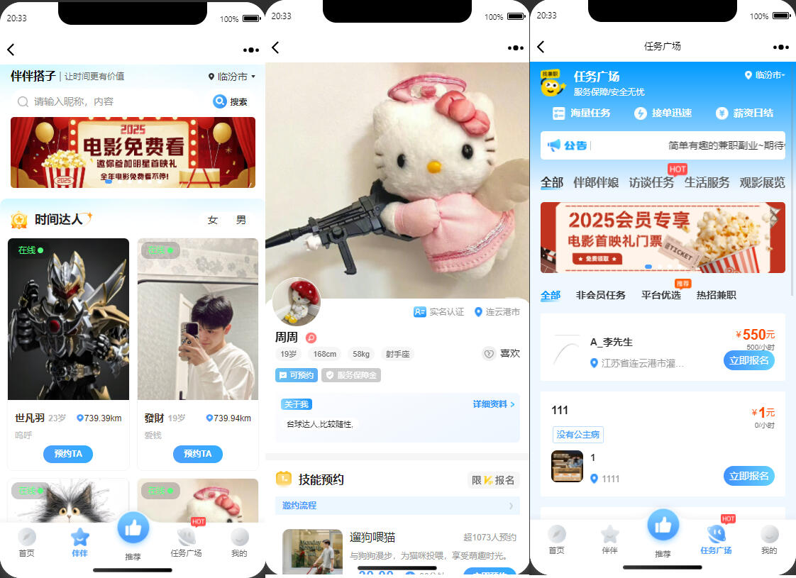 卓创源码网发布：同城搭子活动组局H5系统源码伴伴搭子版 – 企业级多功能社交活动系统｜公众号H5全功能解决方案｜社群圈子同城社交一体化平台