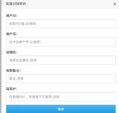 卓创源码网发布：易支付拉卡拉缴费易插件源码 - 免输入金额与动态订单生成｜微信支付宝H5快捷唤起支付｜宝塔计划任务监控解决方案-卓创源码网_PHP源码与小程序源码下载_手把手部署教程