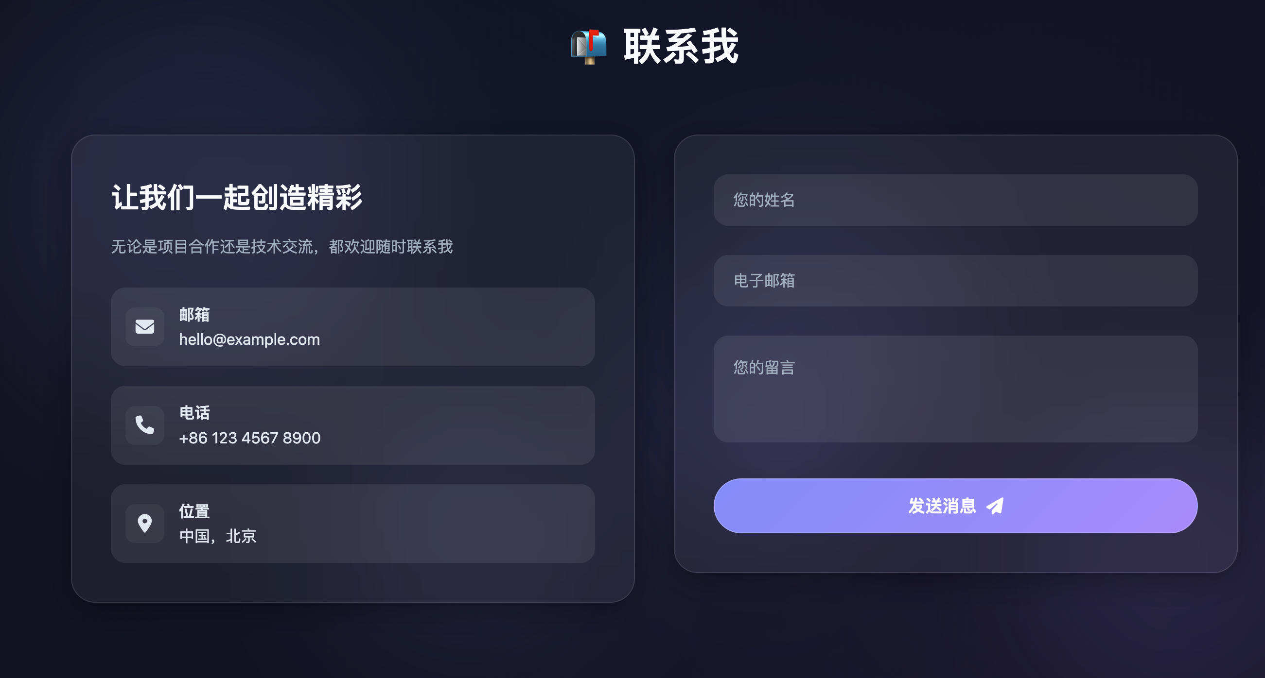 卓创源码网发布:2026最新精美个人主页源码 – 自适应昼夜模式与多端适配|单页式个人作品集展示解决方案|关于我/技能/项目/联系模块化设计 卓创源码网发布:2026最新精美个人主页源码 – 自适应昼夜模式与多端适配|单页式个人作品集展示解决方案|关于我/技能/项目/联系模块化设计
