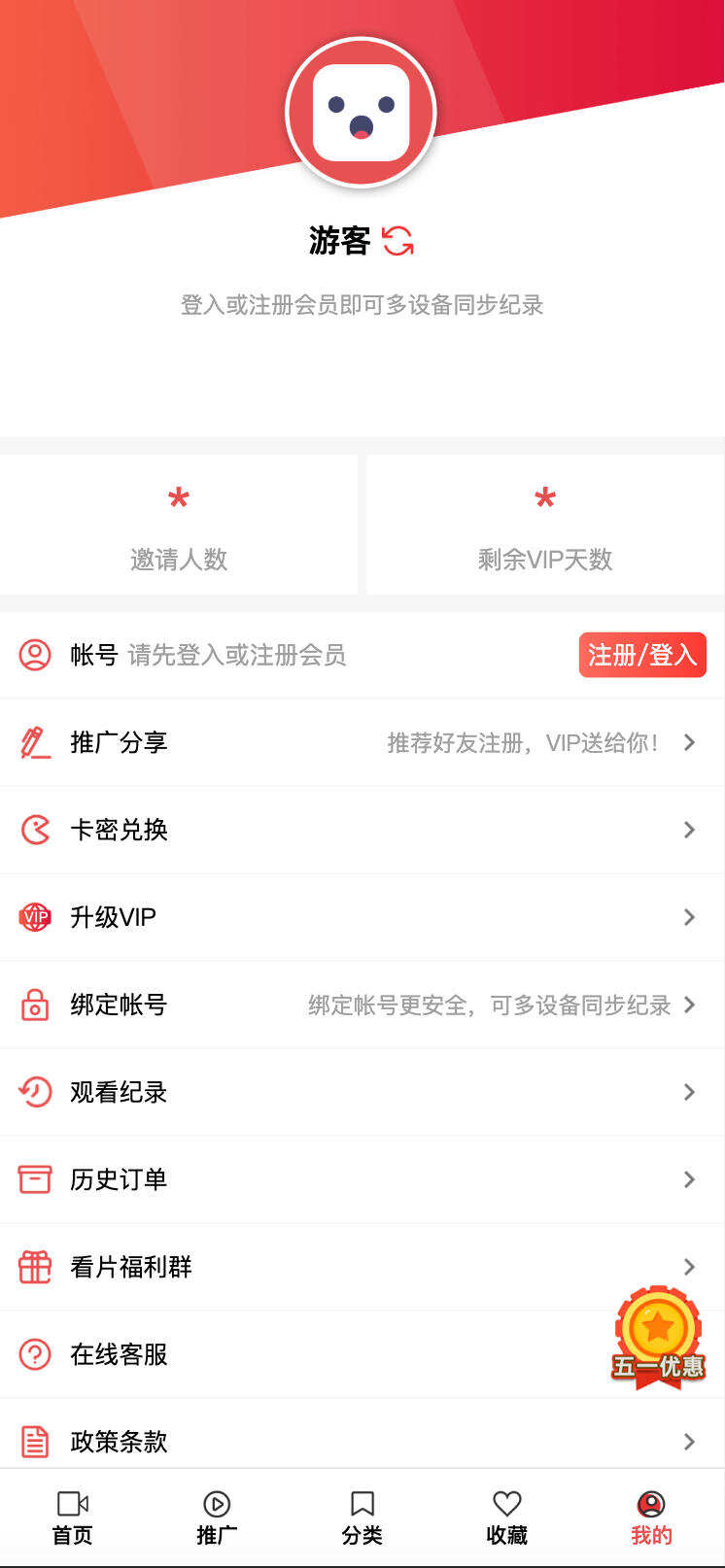 卓创源码网发布：仿麻豆LUTUBE视频源码苹果CMS V10版 – 自适应双端封装模板｜完整卡密支付系统｜Swoole扩展支持PHP7.2视频网站解决方案