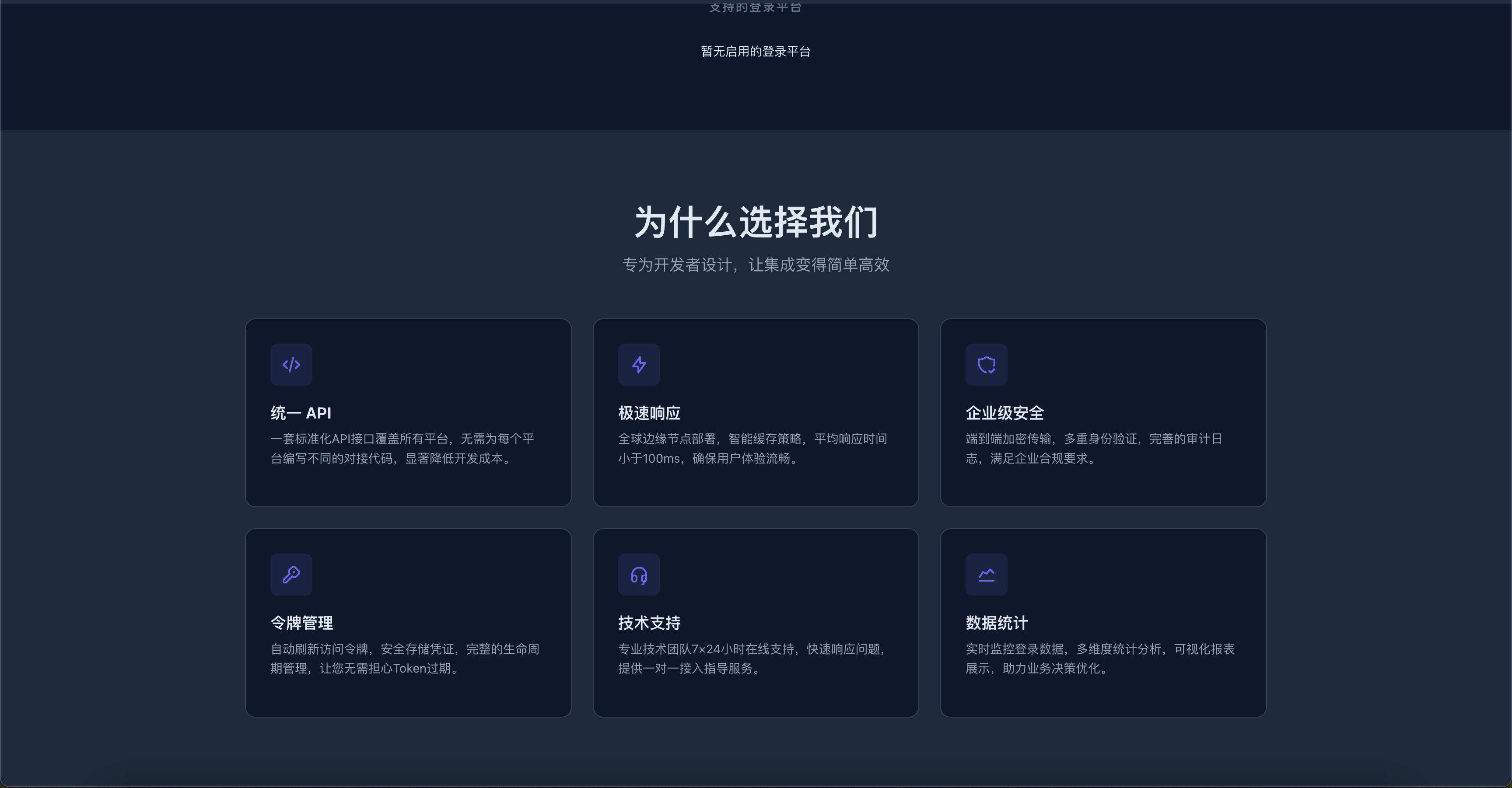 卓创源码网发布：2026全新聚合登录系统源码 – 一栈式配置全平台快捷登录接口｜去远程后门与授权验证｜兼容彩虹聚合登录API