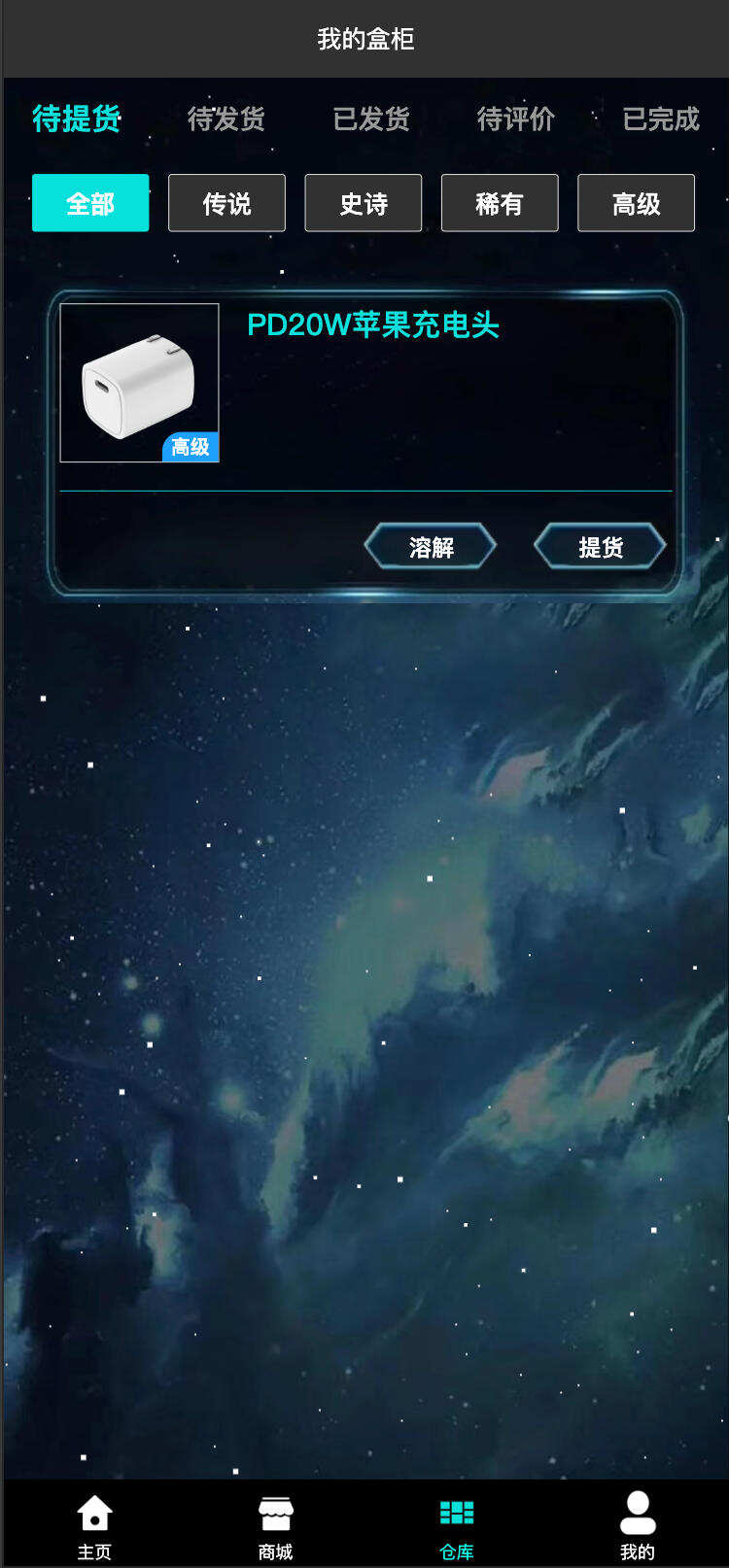 卓创源码网发布：扭蛋机V3商用程序盲盒卡牌一番赏APP – 多端支持盲盒商城系统｜官方支付+易支付集成｜三级分销与合规运营解决方案