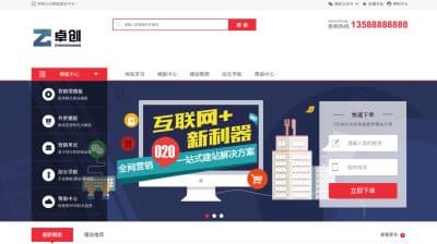 卓创源码网发布：PbootCMS网站模板商城源码 - 响应式自适应手机端模板资源平台｜企业级模板商城系统｜一站式模板交易解决方案-卓创源码网_PHP源码与小程序源码下载_手把手部署教程