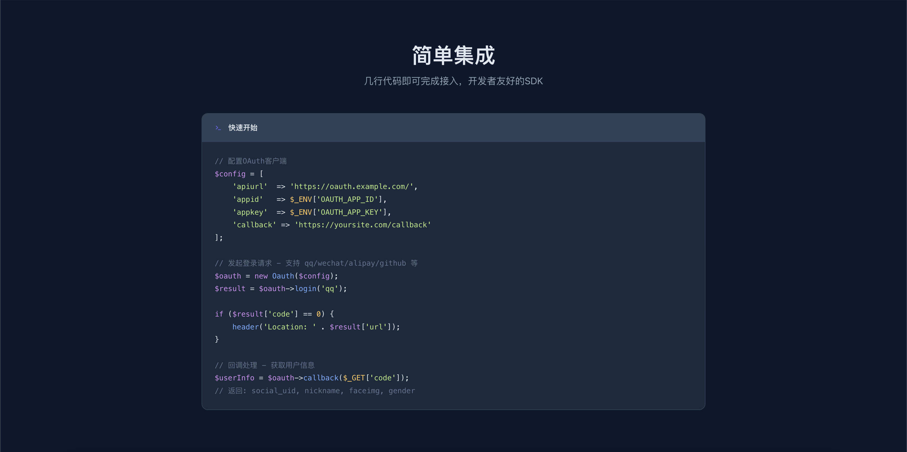 卓创源码网发布：2026全新聚合登录系统源码 – 一栈式配置全平台快捷登录接口｜去远程后门与授权验证｜兼容彩虹聚合登录API