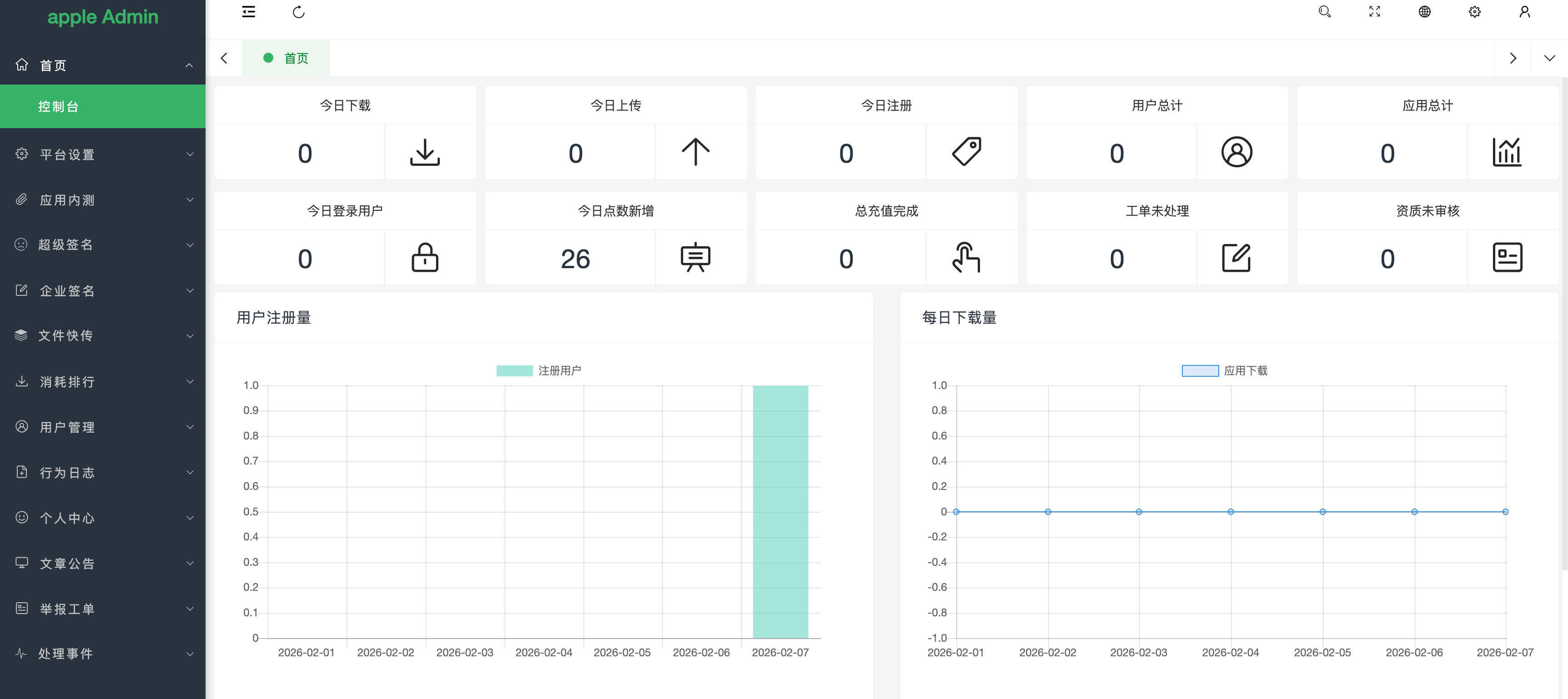 卓创源码网发布：第八区APP分发网站源码二开优化版 – 支持安卓/iOS/EXE三端分发｜企业签名+在线安装功能｜云存储分发平台解决方案
