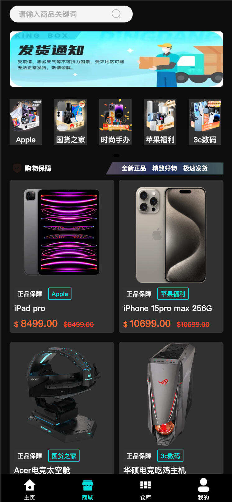 卓创源码网发布：扭蛋机V3商用程序盲盒卡牌一番赏APP – 多端支持盲盒商城系统｜官方支付+易支付集成｜三级分销与合规运营解决方案