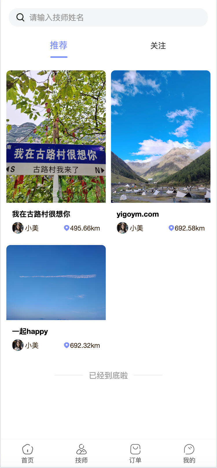 卓创源码网发布：上门按摩系统源码同城上门H5预约系统 – 代理/管理/技师/用户多端齐全｜Uniapp跨平台开发与自动分账解决方案