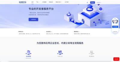 APP分发源码 三端版 - 第八区安卓/iOS/EXE分发平台-卓创源码网_PHP源码与小程序源码下载_手把手部署教程