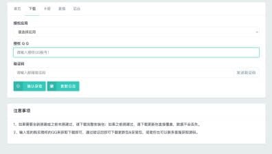 授权系统源码 全开源V7.3 - 多应用授权+盗版追踪+在线更新-卓创源码网_PHP源码与小程序源码下载_手把手部署教程