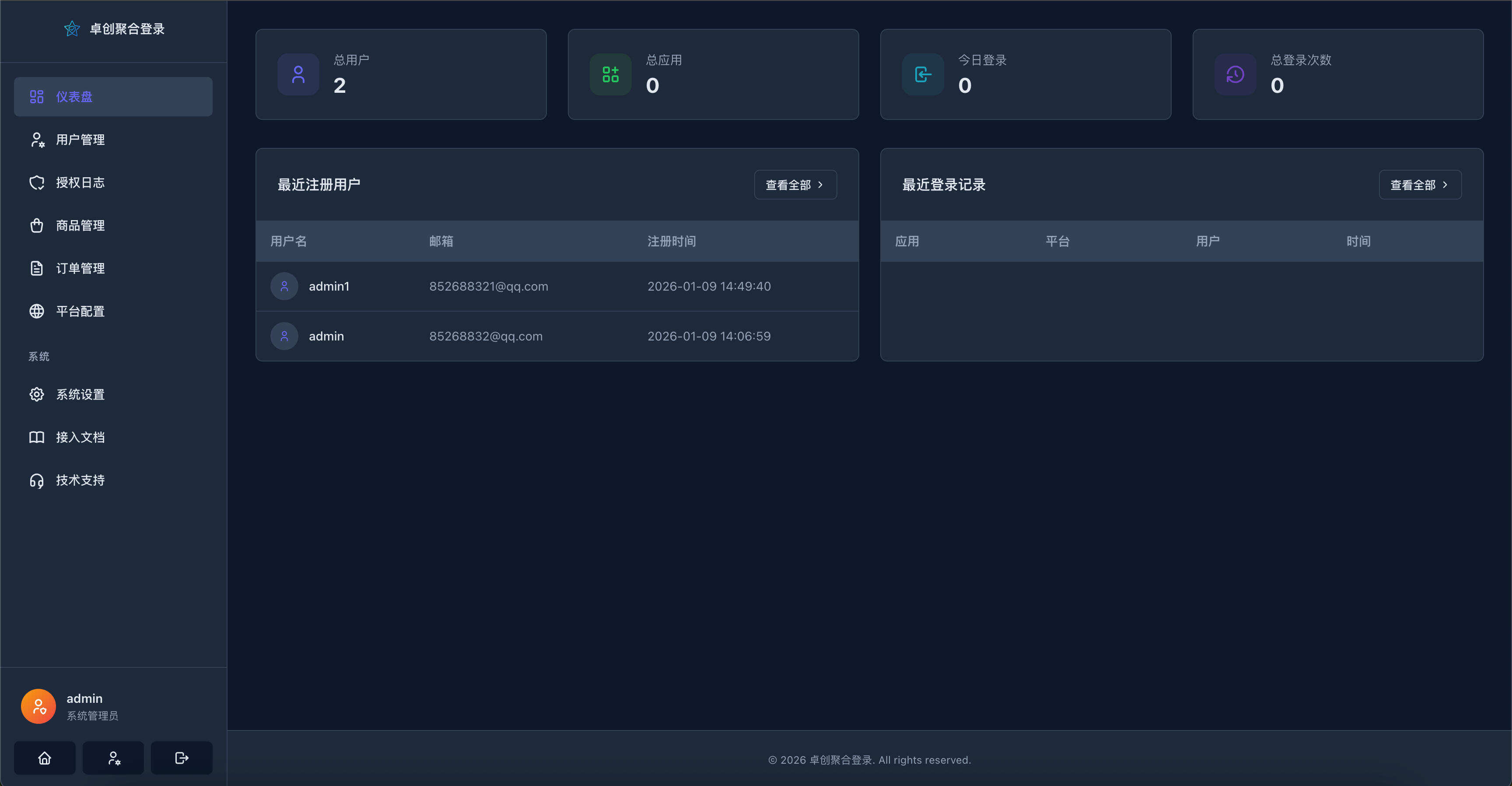 卓创源码网发布：2026全新聚合登录系统源码 – 一栈式配置全平台快捷登录接口｜去远程后门与授权验证｜兼容彩虹聚合登录API