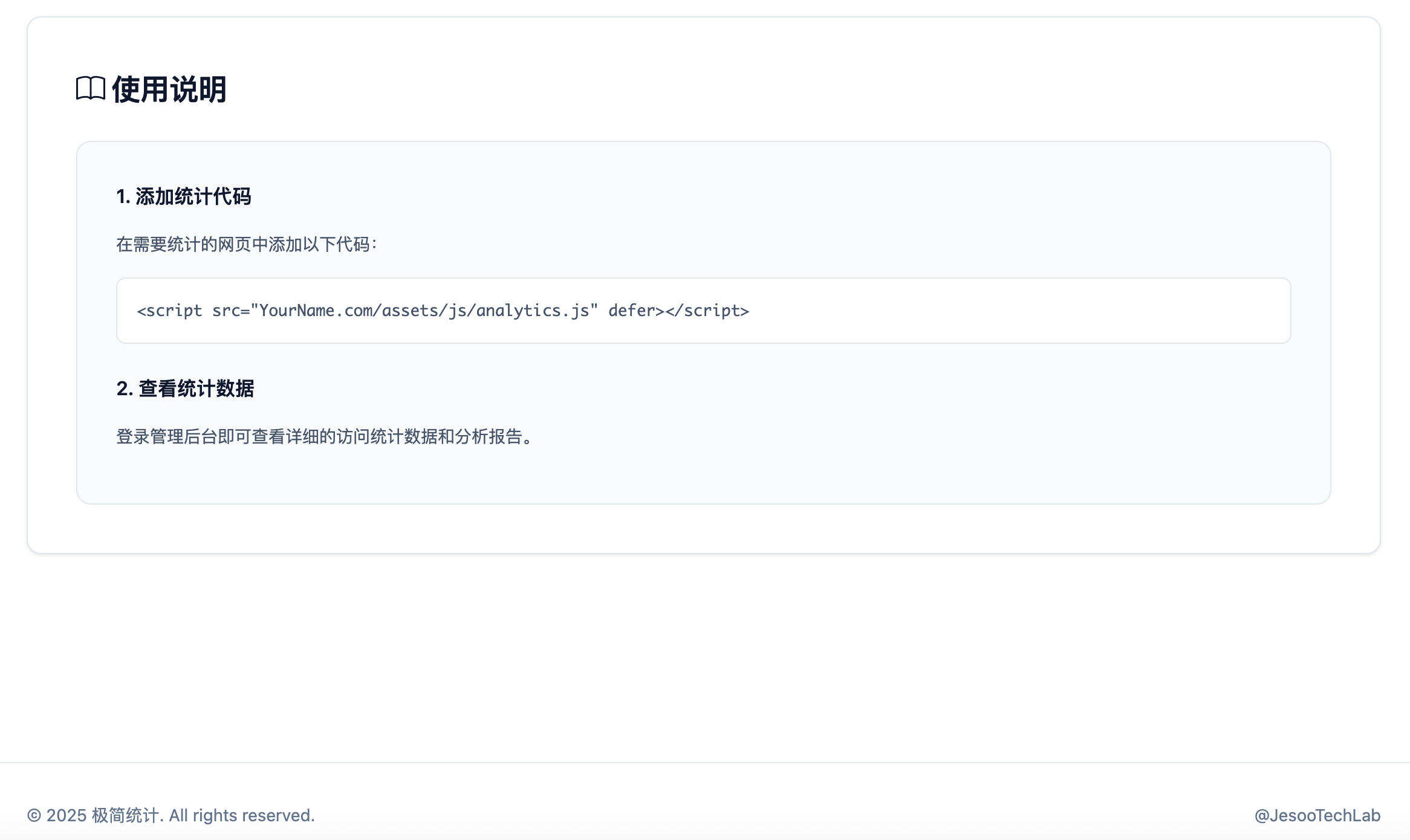卓创源码网发布:PHP网站统计系统JefCounts极简版 – 支持宝塔面板本地部署|轻量级网站流量统计工具|替代Google Analytics与百度统计的优化方案 卓创源码网发布:PHP网站统计系统JefCounts极简版 – 支持宝塔面板本地部署|轻量级网站流量统计工具|替代Google Analytics与百度统计的优化方案