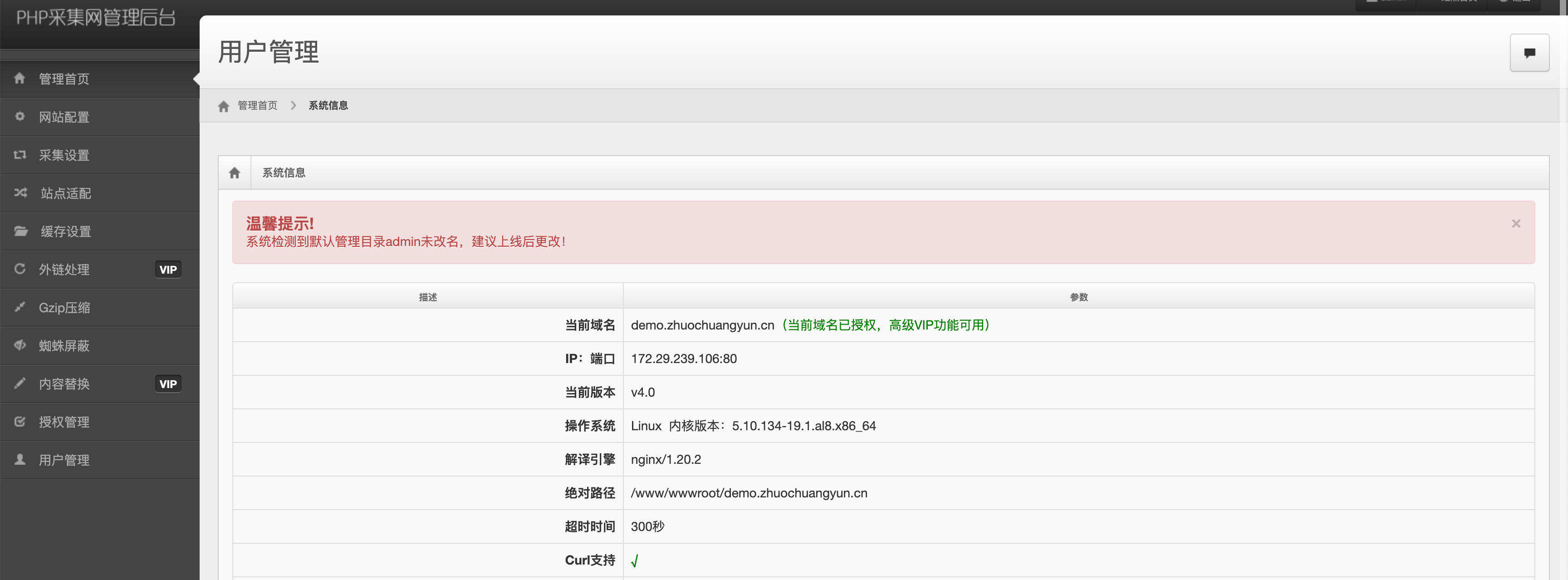 卓创源码网发布：单域名PHP镜像克隆系统源码 - 模拟蜘蛛采集与智能缓存技术｜网站自适配与防IP封禁解决方案｜多客户端分离缓存系统-卓创源码网-免费PHP网站源码模板,插件软件资源分享平台！