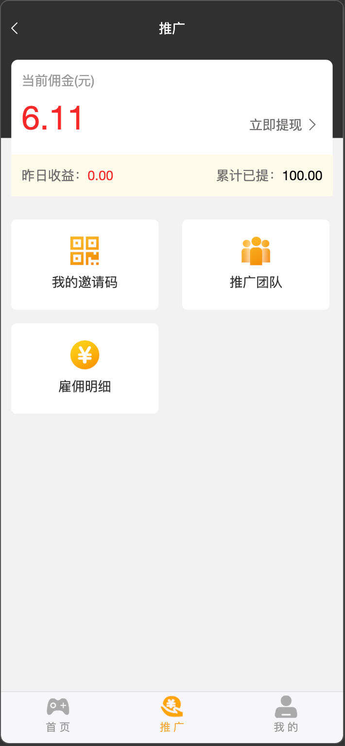 卓创源码网发布：精品游戏电竞网站源码 – 游戏约战与赏金比赛系统｜王者荣耀电竞平台解决方案｜代理推广与会员管理一体化