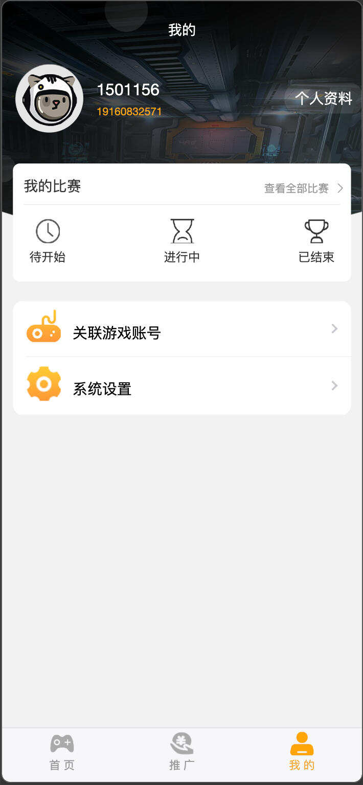 卓创源码网发布：精品游戏电竞网站源码 – 游戏约战与赏金比赛系统｜王者荣耀电竞平台解决方案｜代理推广与会员管理一体化