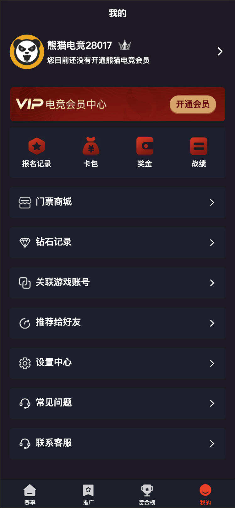 卓创源码网发布：熊猫电竞赏金电竞系统源码 – 多端支持APP+H5全平台覆盖｜王者荣耀和平精英赛事解决方案｜运营级电竞平台搭建