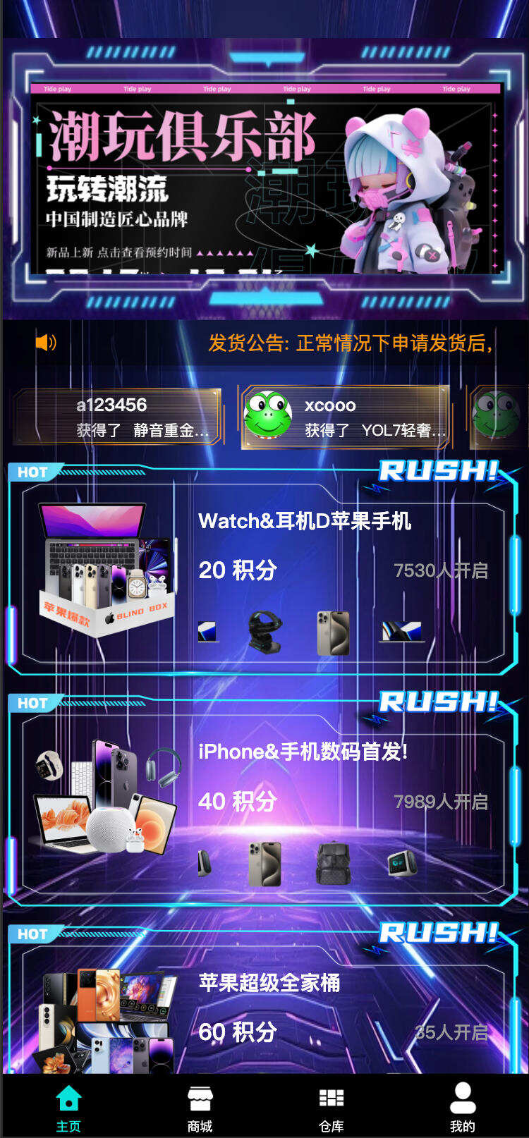 卓创源码网发布：扭蛋机V3商用程序盲盒卡牌一番赏APP - 多端支持盲盒商城系统｜官方支付+易支付集成｜三级分销与合规运营解决方案-卓创源码网-免费PHP网站源码模板,插件软件资源分享平台！