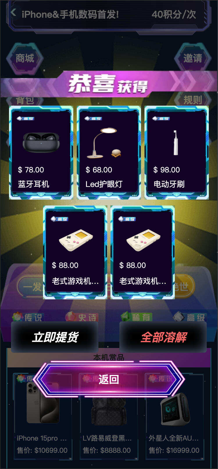 卓创源码网发布：扭蛋机V3商用程序盲盒卡牌一番赏APP – 多端支持盲盒商城系统｜官方支付+易支付集成｜三级分销与合规运营解决方案