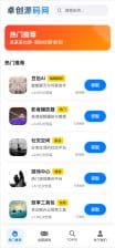 卓创源码网发布：PHP简易软件下载页H5源码 - 专为APP与软件推广设计的轻量级下载落地页｜附带教程文件支持二开美化-卓创源码网_PHP源码与小程序源码下载_手把手部署教程
