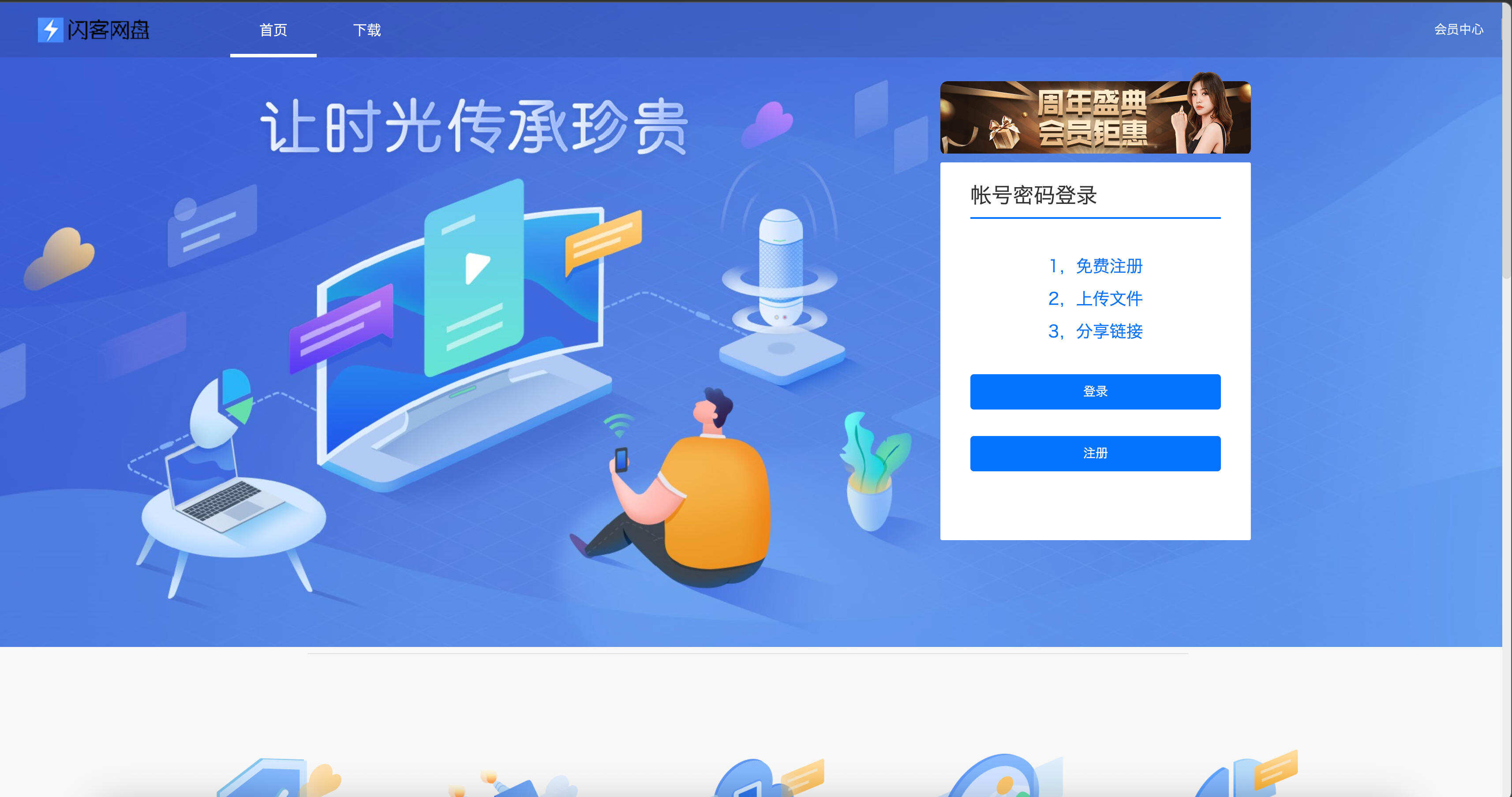 卓创源码网发布:网赚网盘云存储系统源码|类似蓝奏云文件存储分享系统|无加密可二开私有化部署解决方案 卓创源码网发布:网赚网盘云存储系统源码|类似蓝奏云文件存储分享系统|无加密可二开私有化部署解决方案