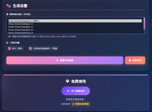 卓创源码网发布：网盘拉新辅助源码工具 - 移动端专属链接生成系统｜提升网盘拉新收益｜移动端优化解决方案