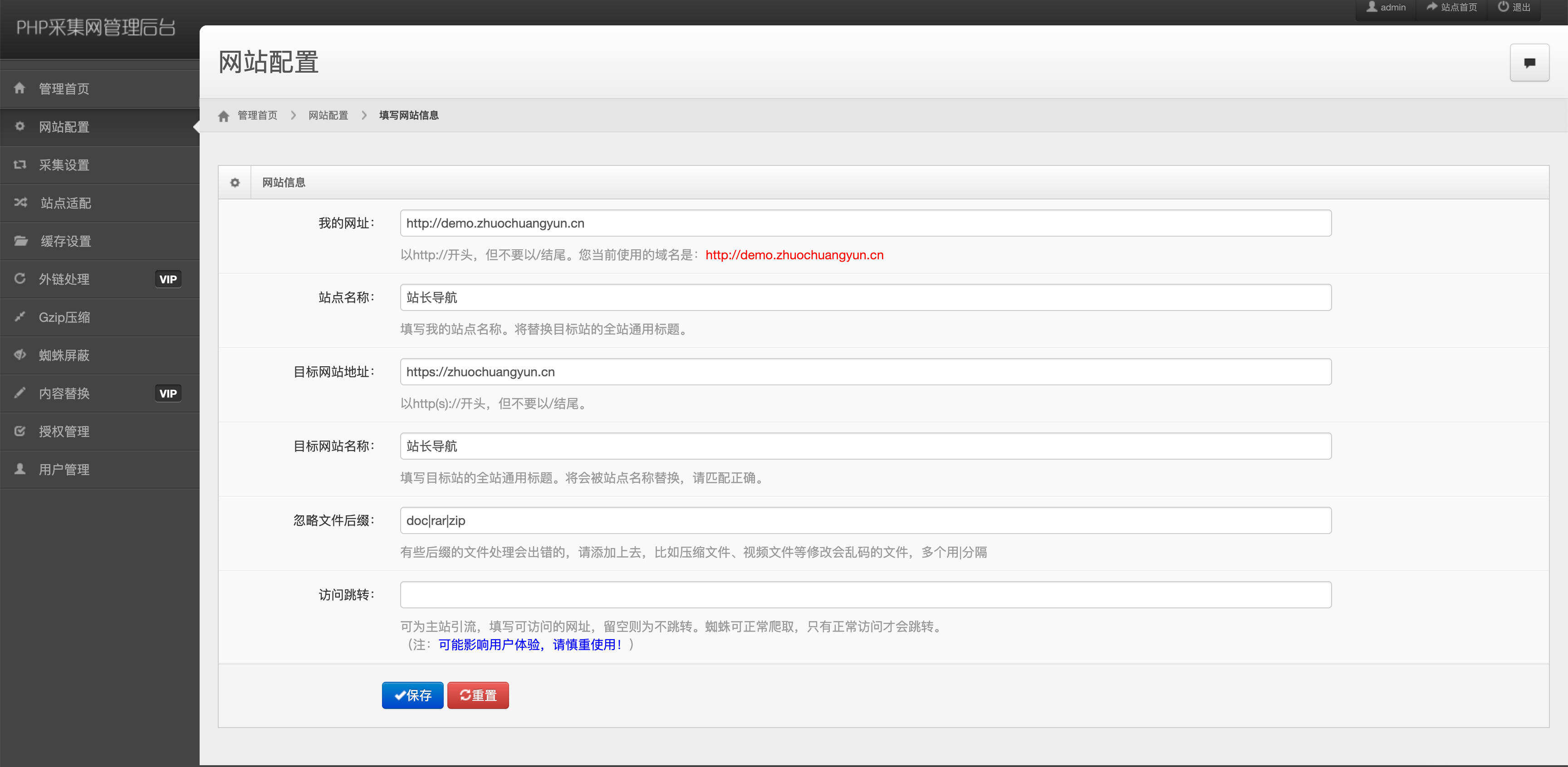 卓创源码网发布：单域名PHP镜像克隆系统源码 – 模拟蜘蛛采集与智能缓存技术｜网站自适配与防IP封禁解决方案｜多客户端分离缓存系统