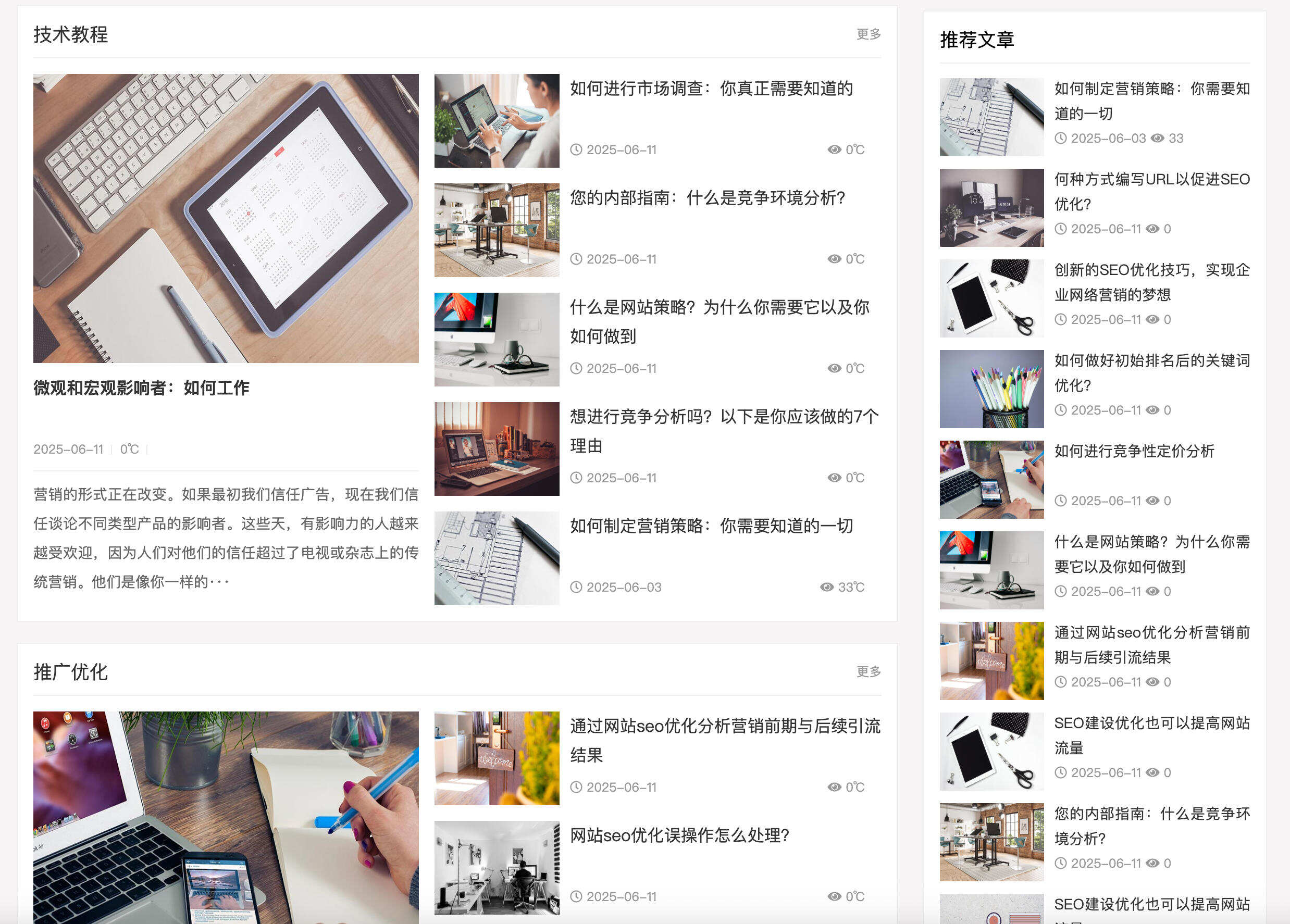 卓创源码网发布：SEO优化个人博客网站模板源码 – PbootCMS内核开发｜自适应手机端与SEO友好设计｜附带完整测试数据与安装教程