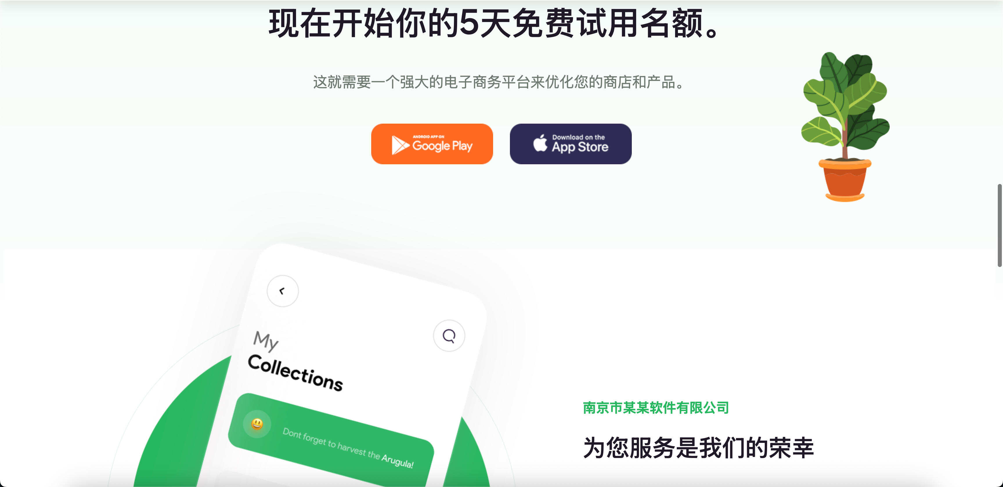 卓创源码网发布：APP应用程序介绍网站模板源码 – PbootCMS内核响应式设计｜自适应手机端营销模板｜软件宣传网站建设解决方案