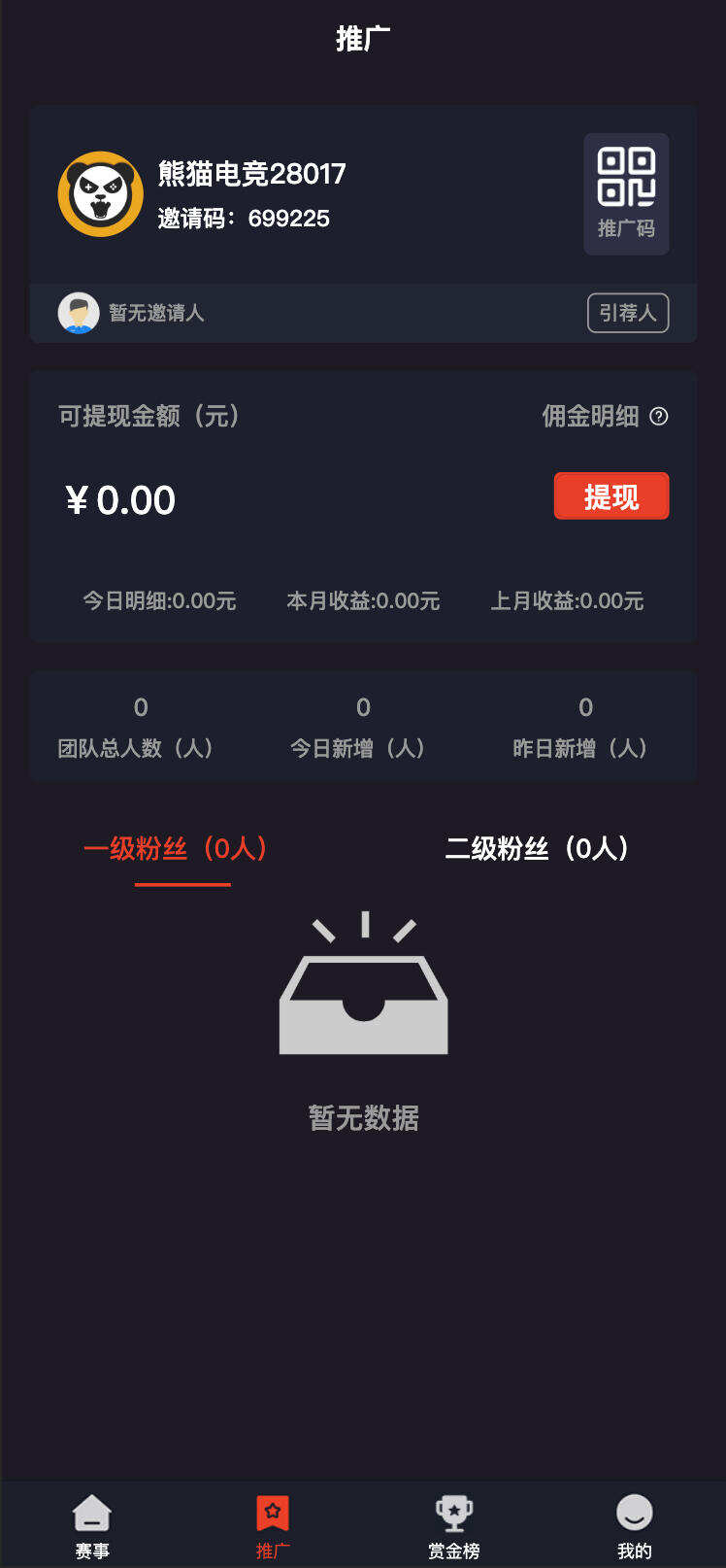 卓创源码网发布：熊猫电竞赏金电竞系统源码 – 多端支持APP+H5全平台覆盖｜王者荣耀和平精英赛事解决方案｜运营级电竞平台搭建