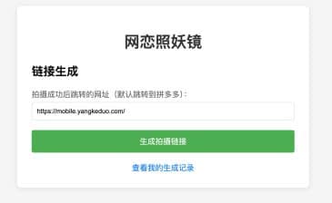 卓创源码网发布：无礁网页照妖镜系统源码 - 轻量级网页捕获与数据记录工具｜无数据库JSON存储方案｜即传即用网页监控解决方案-卓创源码网_PHP源码与小程序源码下载_手把手部署教程