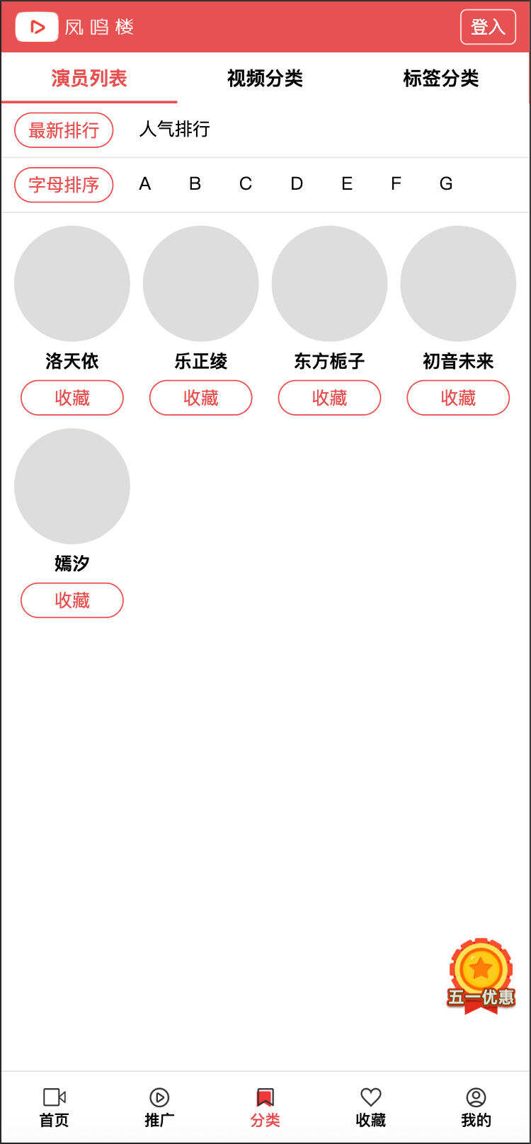 卓创源码网发布：仿麻豆LUTUBE视频源码苹果CMS V10版 – 自适应双端封装模板｜完整卡密支付系统｜Swoole扩展支持PHP7.2视频网站解决方案