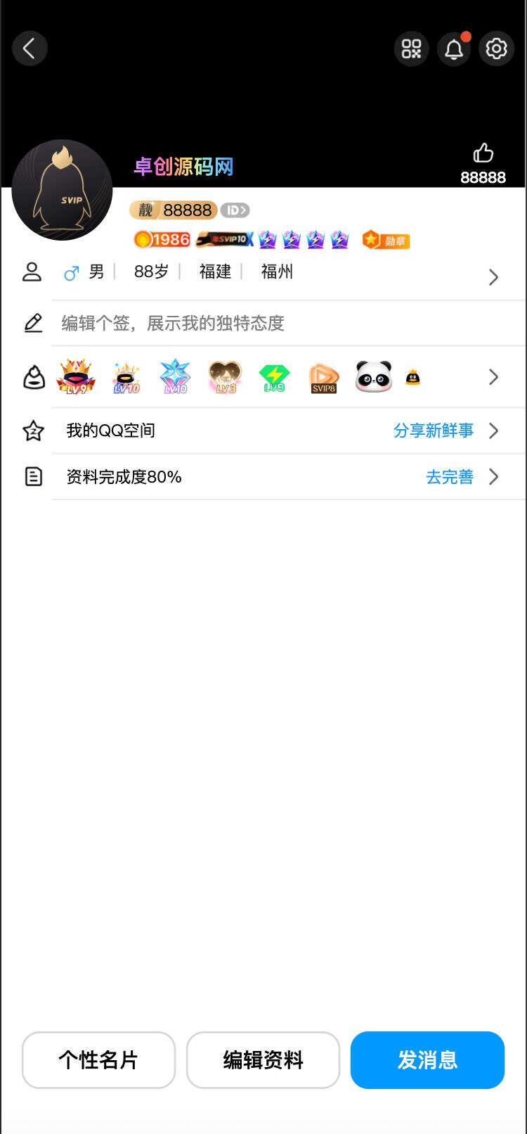 卓创源码网发布:QQ模拟器源码黑色背景版 – 个性化主页搭建工具|一键部署自定义界面|黑色主题模拟器解决方案 卓创源码网发布:QQ模拟器源码黑色背景版 – 个性化主页搭建工具|一键部署自定义界面|黑色主题模拟器解决方案