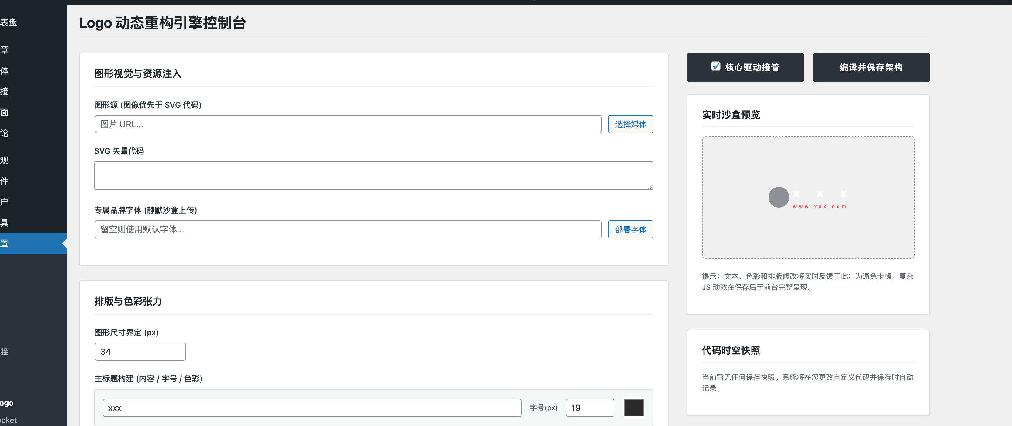 卓创源码网发布：WordPress插件自定义Logo插件源码｜AI辅助生成动态SVG与高度模块化设置｜网站品牌动效个性化增强解决方案-卓创源码网-小程序源码|盲盒源码|社交系统源码|支付系统源码|即时通讯源码|免费源码！