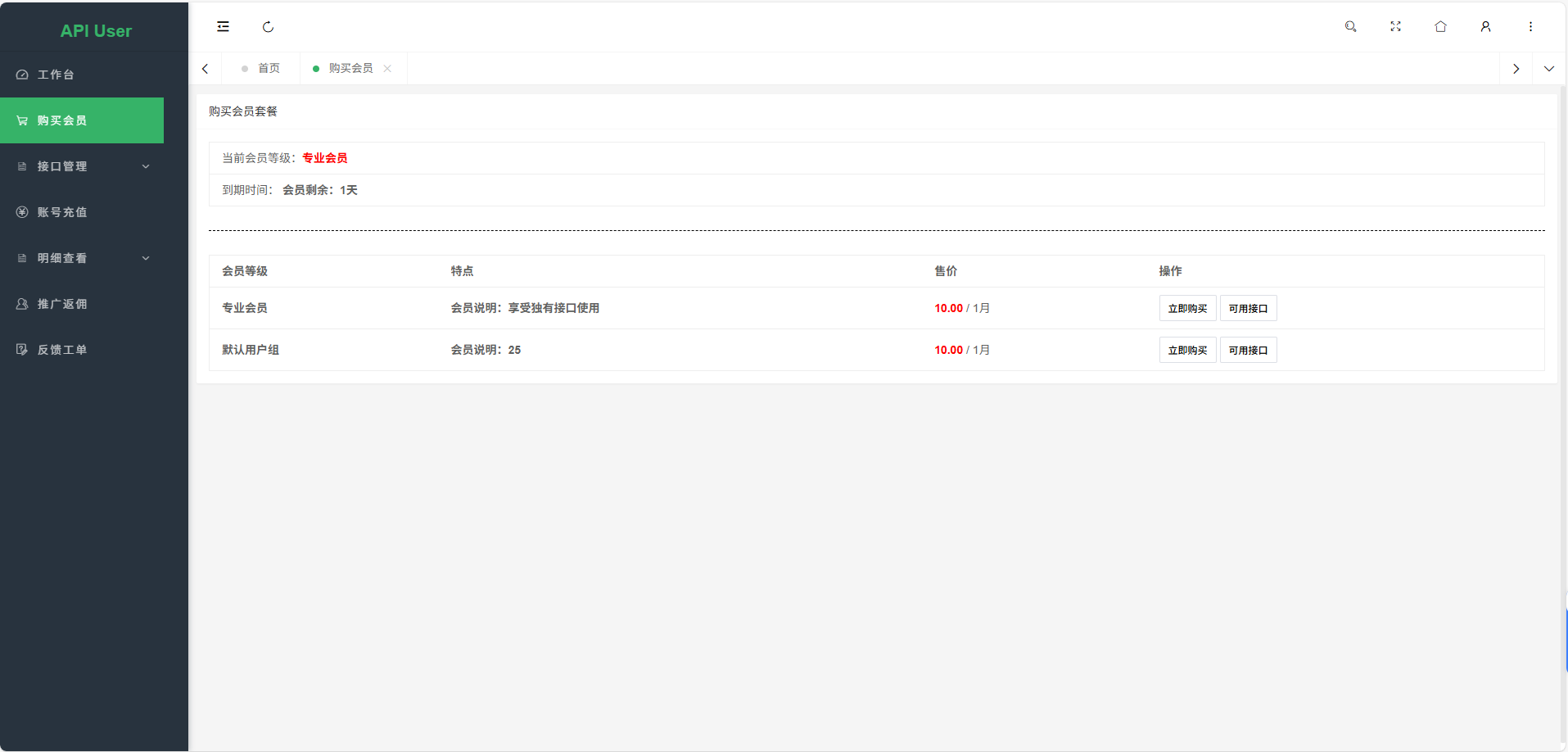 卓创源码网发布:幻影API聚合管理系统源码|多接口管理与多元计费解决方案|全自动注册与在线调试API网关系统 卓创源码网发布:幻影API聚合管理系统源码|多接口管理与多元计费解决方案|全自动注册与在线调试API网关系统