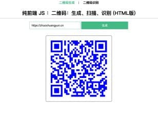 卓创源码网发布：在线二维码生成与识别HTML源码｜纯前端生成/扫描/识别一体化工具｜即下即用的多场景二维码解决方案