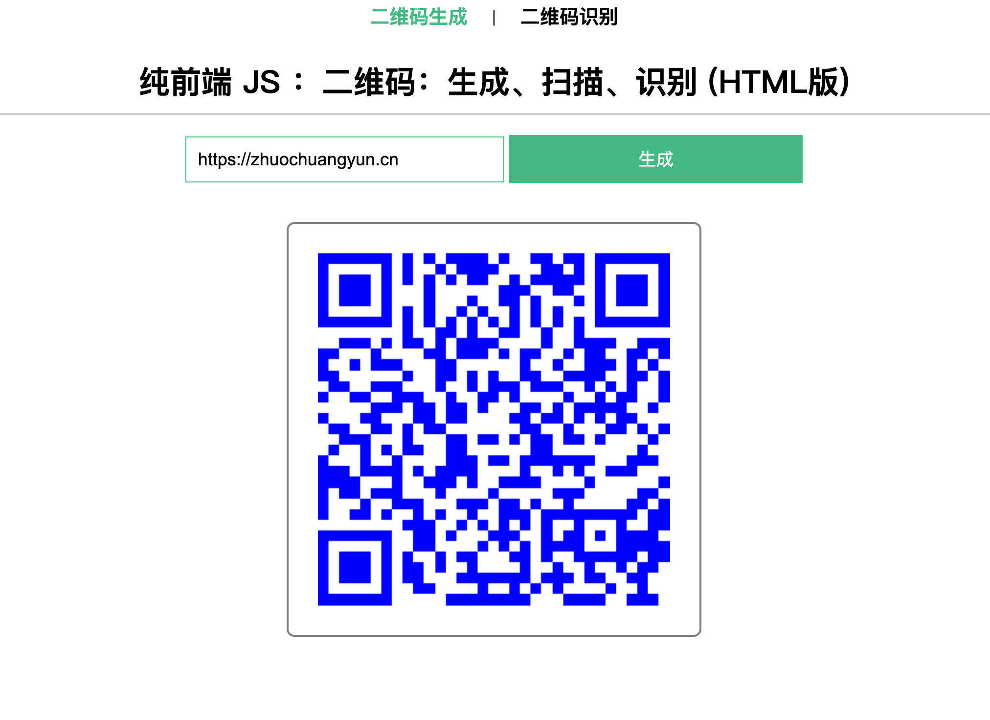 卓创源码网发布:在线二维码生成与识别HTML源码|纯前端生成/扫描/识别一体化工具|即下即用的多场景二维码解决方案 卓创源码网发布:在线二维码生成与识别HTML源码|纯前端生成/扫描/识别一体化工具|即下即用的多场景二维码解决方案