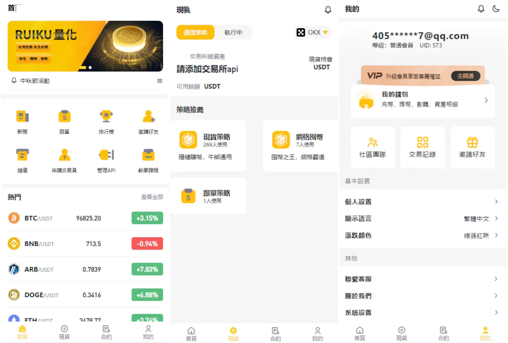 卓创源码网分享：中英双语量化交易投资系统源码 – 前端uniapp+后端Hyperf+Python，支持跟单搬砖-卓创源码网 - 专业PHP网站源码与小程序源码下载平台｜免费源码与付费系统提供
