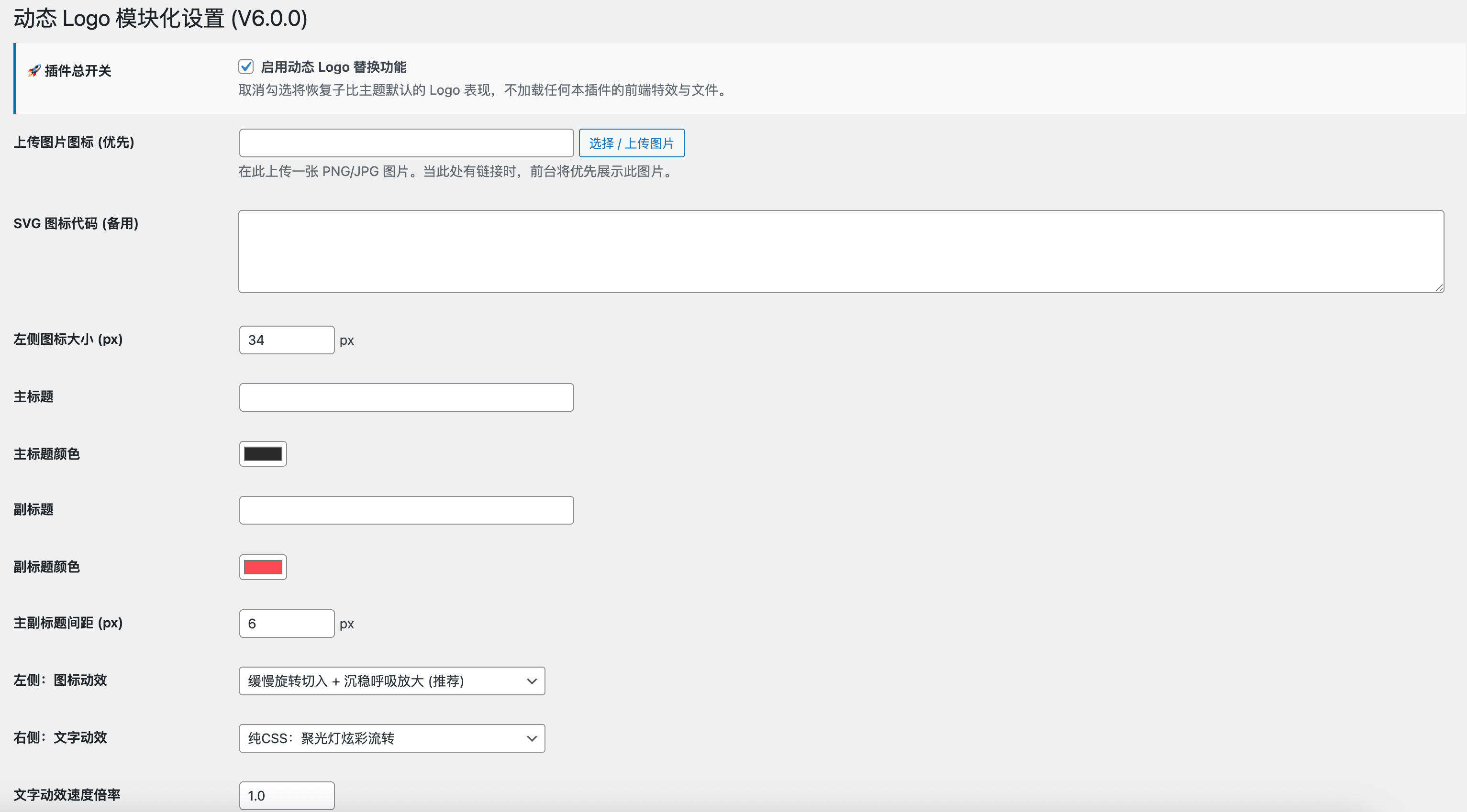 卓创源码网发布:子比主题 – 自定义Logo插件源码|动态过渡与SEO友好设计|WordPress网站品牌个性化增强解决方案 卓创源码网发布:子比主题 – 自定义Logo插件源码|动态过渡与SEO友好设计|WordPress网站品牌个性化增强解决方案