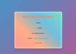 卓创源码网分享：简约QQ微信防红跳转单页源码，丝滑体验无后台