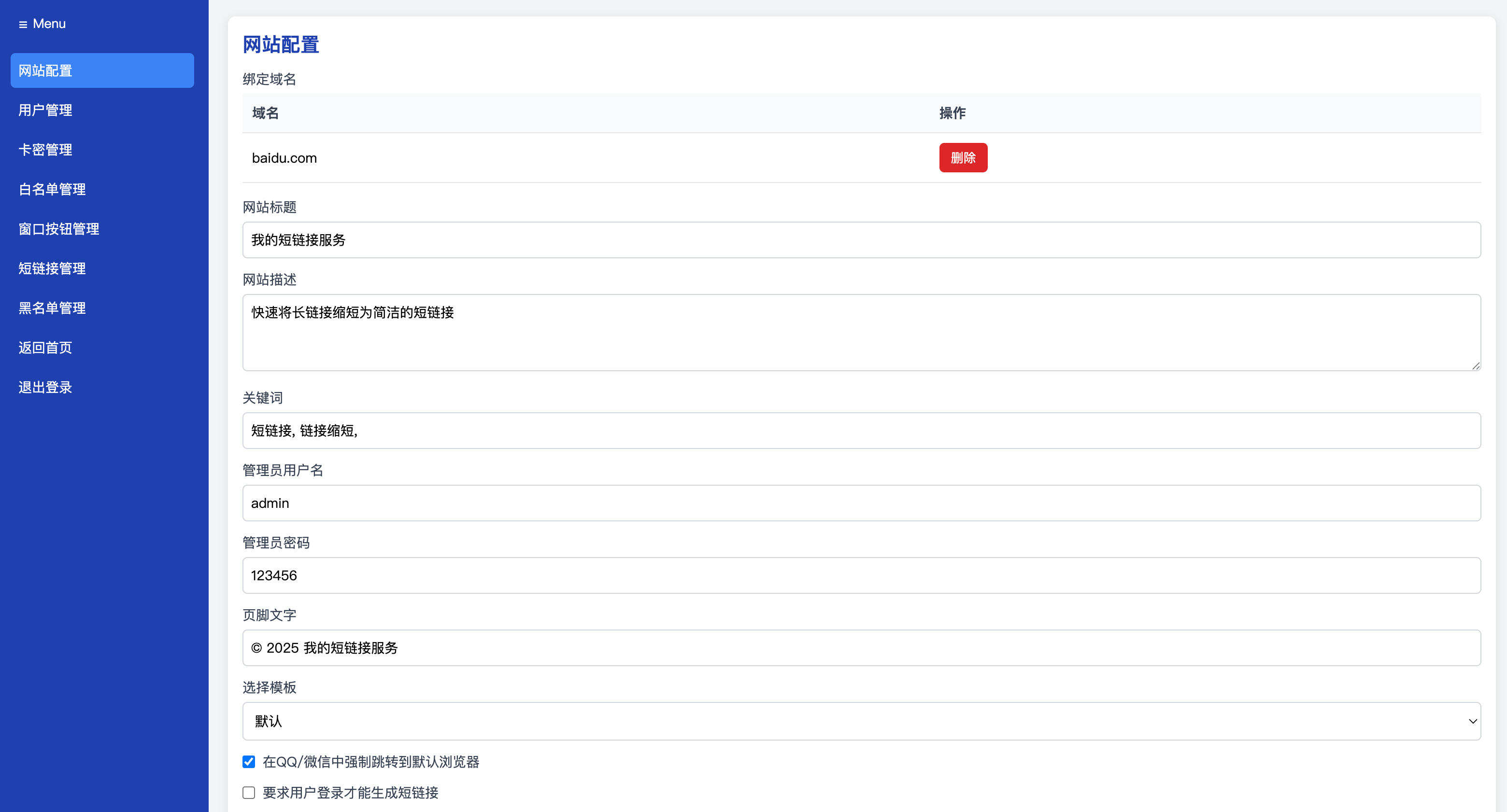 卓创源码网推荐:LinkSnap短链接生成源码 – 支持卡密/VIP系统,带现代化管理后台 卓创源码网推荐:LinkSnap短链接生成源码 – 支持卡密/VIP系统,带现代化管理后台